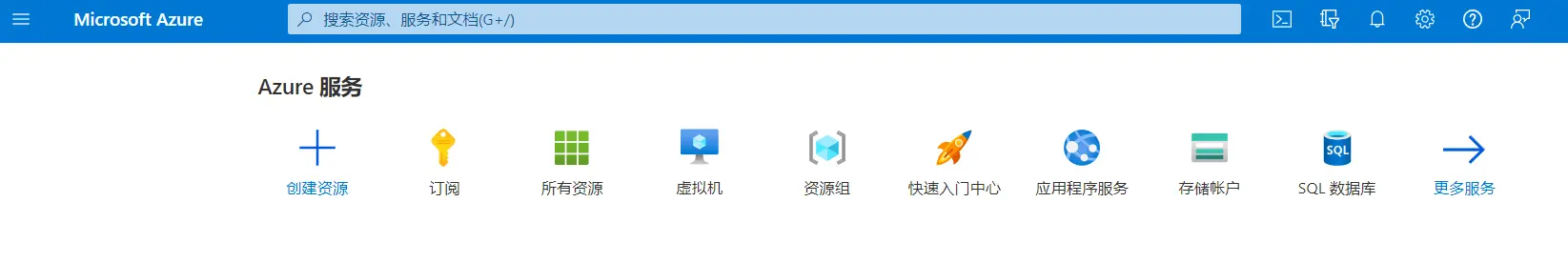 查看Azure订阅信息