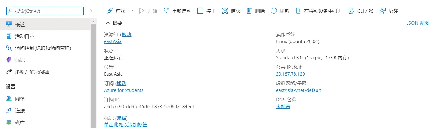 图片[2]-关于微软Azure学生白嫖指南-解忧小铺